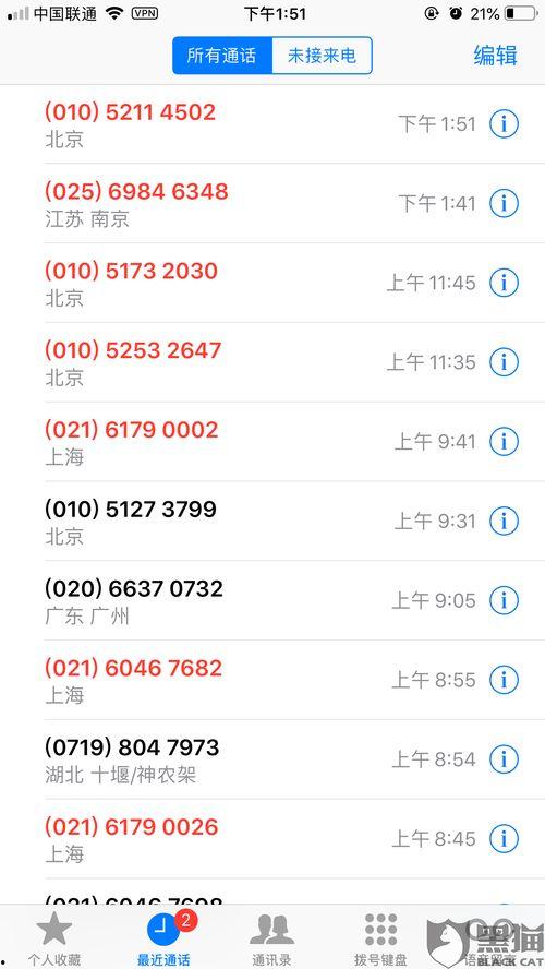 好分期最新爆料,揭秘金融科技新动态 第2张 好分期最新爆料,揭秘金融科技新动态 第2张