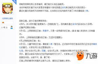 五月火影新忍者爆料视频,神秘角色亮相，技能与背景大揭秘！